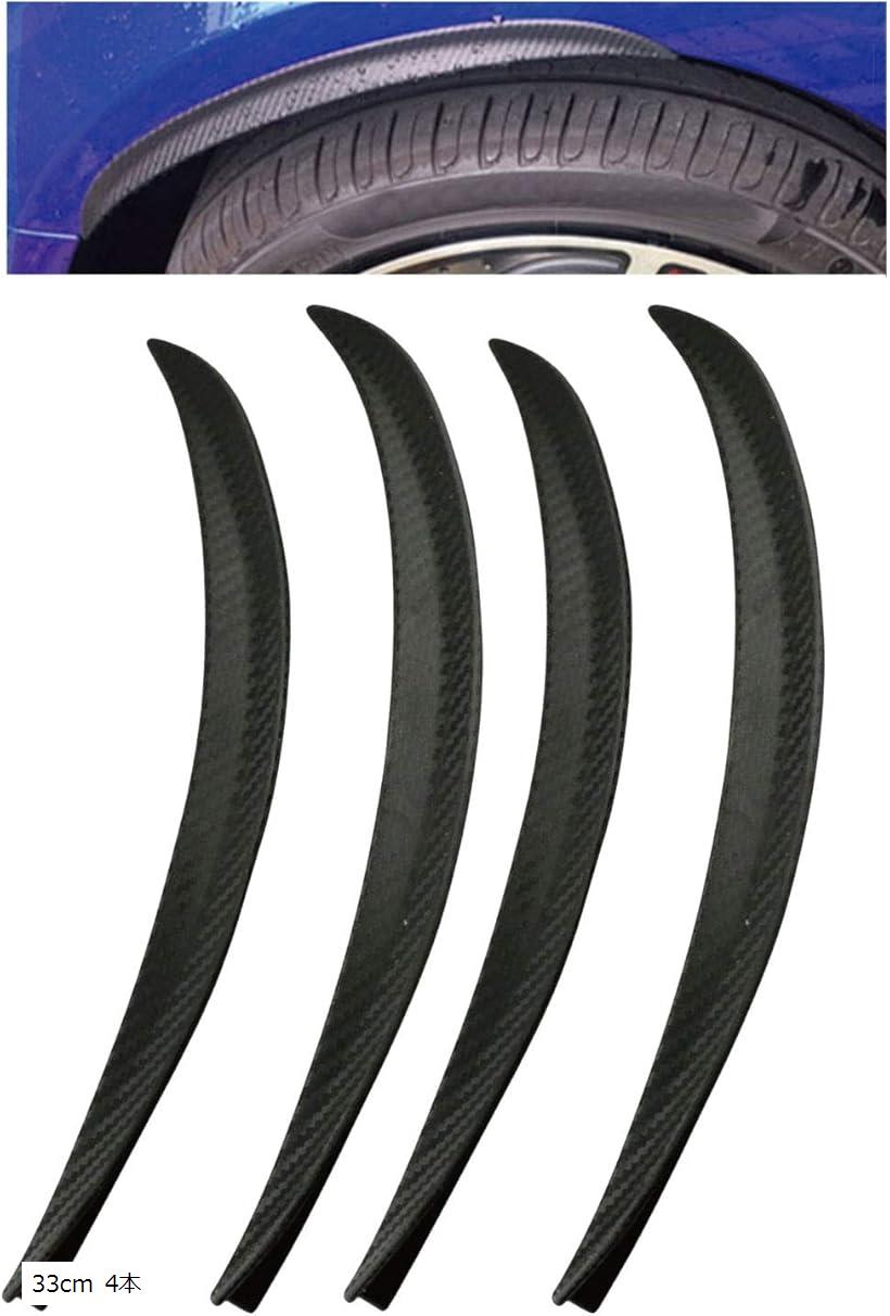 Over Fender - 互換品morytrade フェンダーモール オーバーフェンダー アーチ 汎用 スポイラー カーボン 33cm 4本 (33cm 4本)
