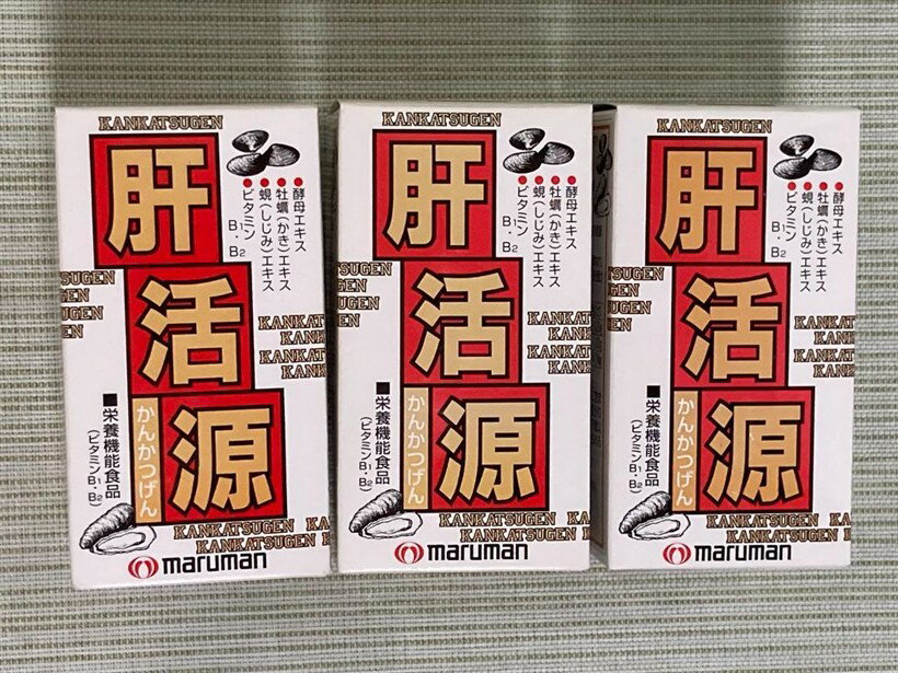 肝活源 90粒3本セット 栄養機能食品 ビタミンB1・B2