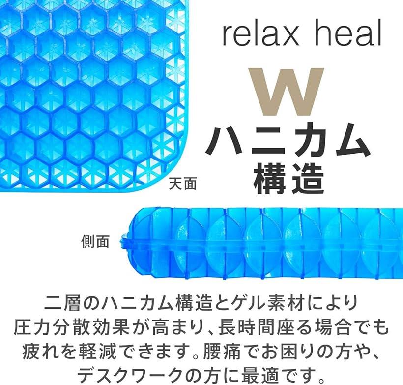relaxheal ゲルクッション 椅子 ジェルクッション 車 座布団 40x37cm(ブラック, 40x37cm) [3]