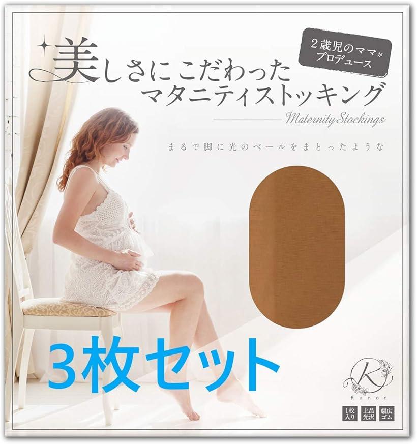 1週間分6枚 / 3枚 複数枚セット 美しさにこだわったマタニティストッキング ベージュ 洗い替え 上品パール オフィス パンスト 妊娠期 妊婦 キレイに見える 結婚式 ウェディング(ベージュ, 3枚セット)