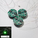 LED 電飾 リード線付き 磁気スイッチ 3個セット ボタン電池 CR927対応 超小型 ワイヤレス 模型 プラモデル フィギュア ライト 照明 極小 グリーン(グリーン (3個))