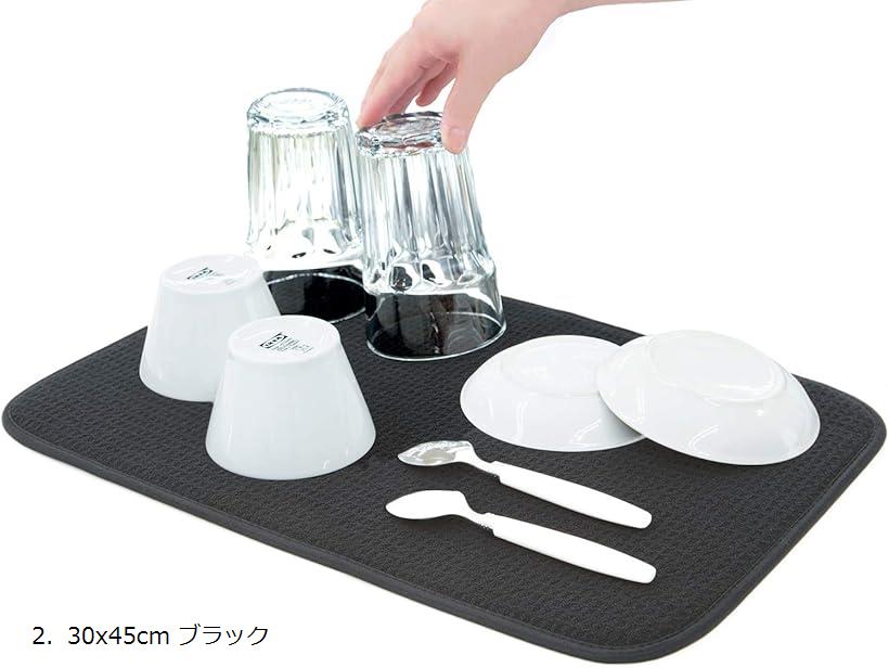 水切りマット 抗菌 速乾吸水マット 食器乾燥マット 丸めて収納 キッチン マイクロファイバー(2. 30x45cm ブラック, 30x45cm)