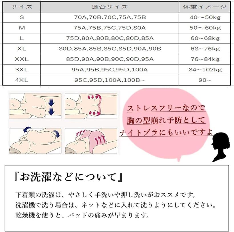 カナエルン スポーツ ブラ ナイトブラ ノンワイヤー ブラジャー 育乳 インナー マタニティ ティーンズ ワイヤレス レディース パッド入り 日常使い デイリー 下着 揺れない (ベーシック, 5XL(100A，100B，100C，100)