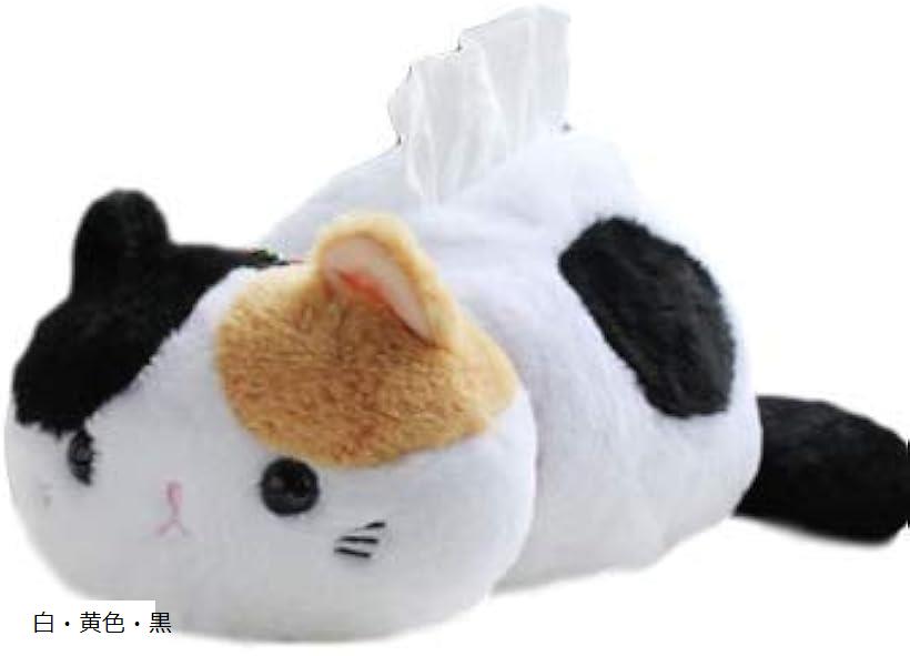 ティッシュカバー ティッシュケース 猫 ネコ ぬいぐるみ もこもこかわいい 白・黄色・黒 (白・黄色・黒)