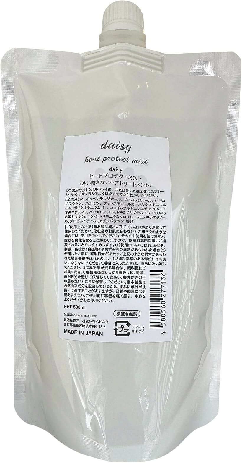 バリエーションコード : 2bkktfun1f商品コード2bky5u6drl商品名美容師考案ヘアケア 熱防御 デイジー ヒートプロテクト ヘアミスト トリートメント サロン専売品 くせ毛 縮毛矯正 ダメージ補修ブランドdesign monsterカラー白サイズ等500mlγ-ドコサラクトン高配合による熱防御設計 20％以上配合したγ-ドコサラクトンが、ドライヤーやヘアアイロンの熱に反応し、髪表面をなめらかに整えます。日常的な熱ダメージから髪を守り、質感の低下を防ぎます。成分重視の方に選ばれる、プロ志向のヘアミスト。縮毛矯正・ストレートヘアとの相性＊ 矯正後の乾燥・ゴワつきを抑え、自然で柔らかな質感を演出。広がりやすい髪も扱いやすく。アイロン前専用級の完成度 ブロー・ストレートアイロン前に使うことで、仕上がりの美しさが一段階アップ。年齢とともに失われがちなツヤ感を演出 髪表面をなめらかに整え、清潔感と上品な印象へ。クオタニウム-18・ベヘントリモニウムクロリドが、髪のコンディションを整えます。プロ品質を日常に取り入れる一本 サロン仕上げを自宅で再現したい方におすすめ。※ 他ネットショップでも併売しているため、ご注文後に在庫切れとなる場合があります。予めご了承ください。※ 品薄または希少等の理由により、参考価格よりも高い価格で販売されている場合があります。ご注文の際には必ず販売価格をご確認ください。※ 沖縄県、離島または一部地域の場合、別途送料の負担をお願いする場合があります。予めご了承ください。※ お使いのモニタにより写真の色が実際の商品の色と異なる場合や、イメージに差異が生じることがあります。予めご了承ください。※ 商品の詳細（カラー・数量・サイズ 等）については、ページ内の商品説明をご確認のうえ、ご注文ください。※ モバイル版・スマホ版ページでは、お使いの端末によっては一部の情報が表示されないことがあります。すべての記載情報をご確認するには、PC版ページをご覧ください。全成分　：水、イソペンチルジオール、ブロバンジオール、γ-ドコサラクトン、ハチミツ、フィトステロールズ、ボリクオタニウム-64、ポリクオタニウム-61、ココイルアルギニンエチルPCA、クオタニウム-18、グリセリン、BG、PPG-26 プテス-26、PEG-40水添ヒマシ油、ベヘントリモニウムクロリド、フェノキシエタノール、プロビルパラベン、メチルパラベン、香料内容量　：500ml商品区分：化粧品製造販売：株式会社ハビネス販売元　：design monster製造国　：日本広告文責：株式会社ホリック　050-1720-3294