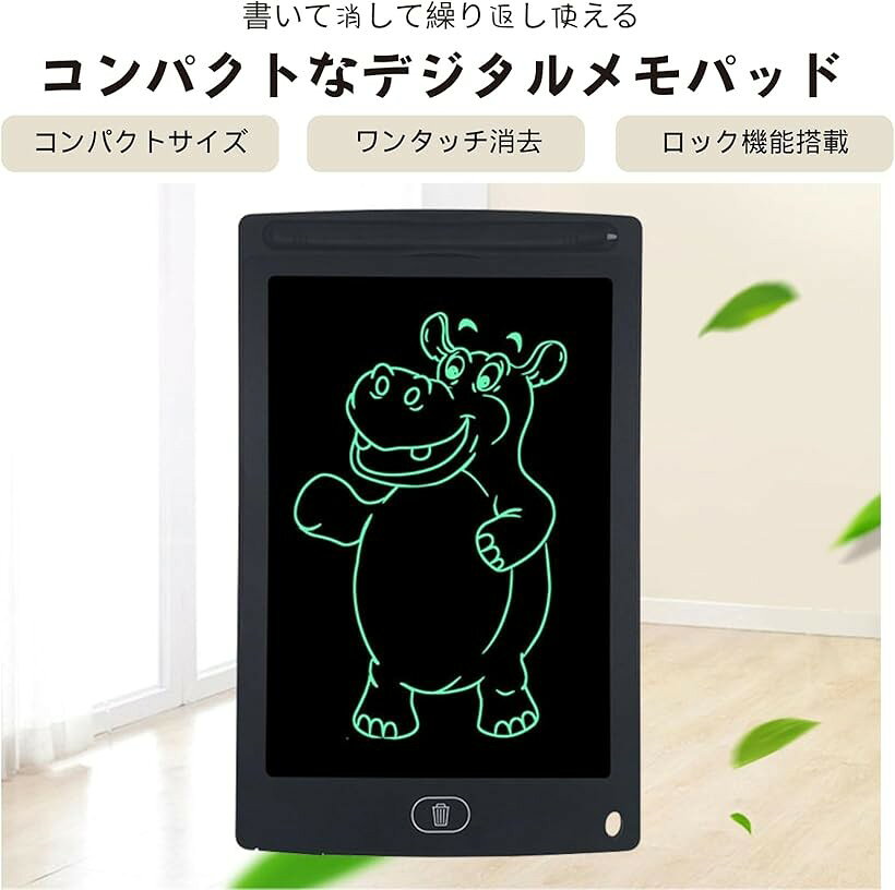 電子メモパッド 電子メモ帳 ロック機能付き ワンタッチ消去 電池交換可能 伝言ボー...