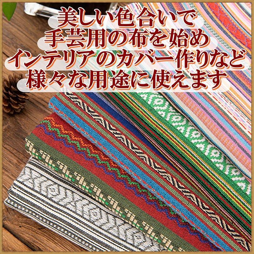 全10種 民族 調 柄 生地 綿 手芸用 布 約2m 幅150cm ストライプI (ストライプI) horiku-10039603 ホリック サンプル画像3