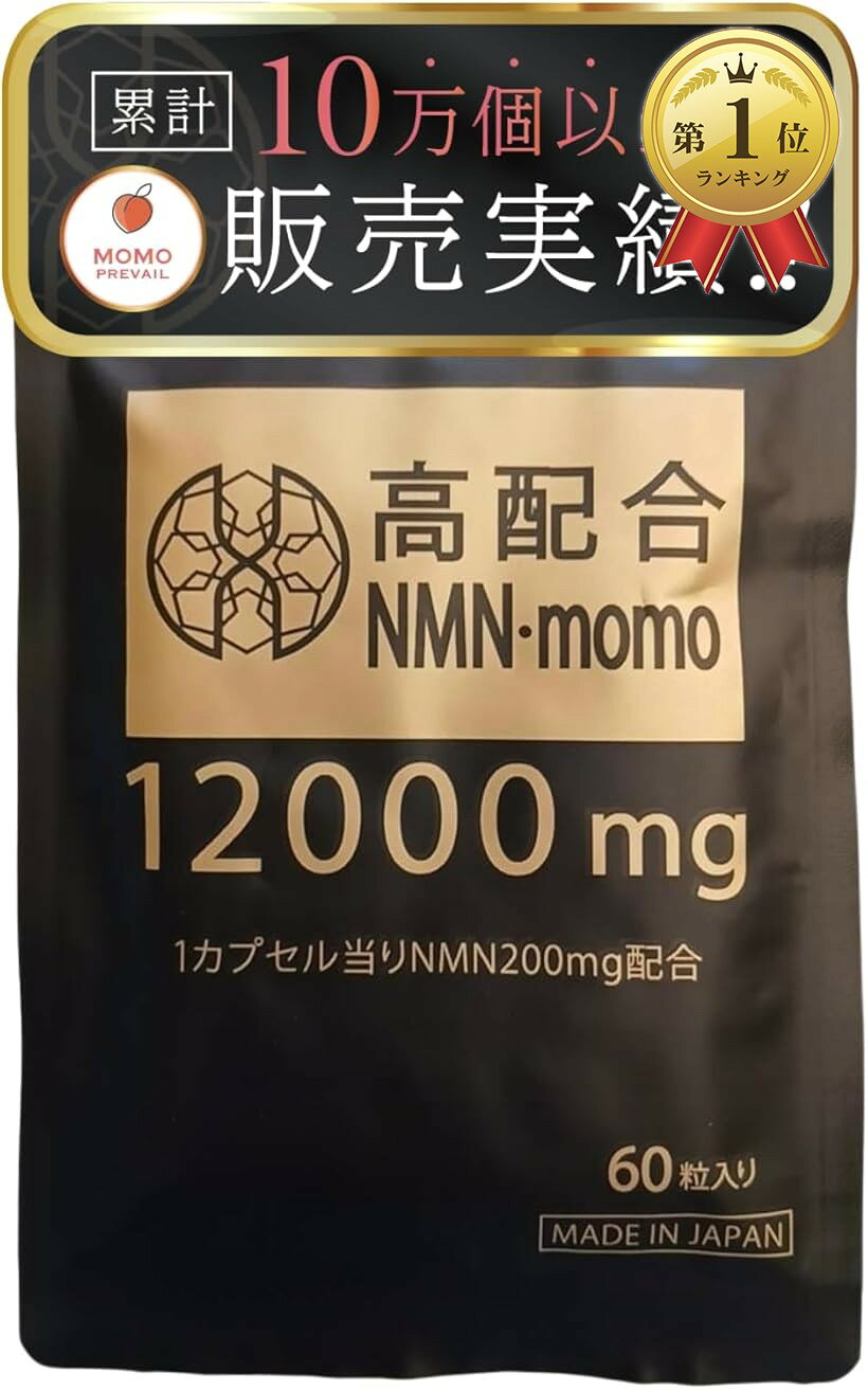 NMN サプリメント 12000mg 1粒に200mg日本製 高純度100% レスベラトロール L- ...