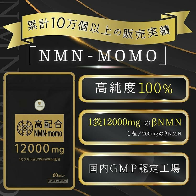NMN サプリメント 12000mg 1粒に200mg日本製 高純度100% レスベラトロール L-シス...