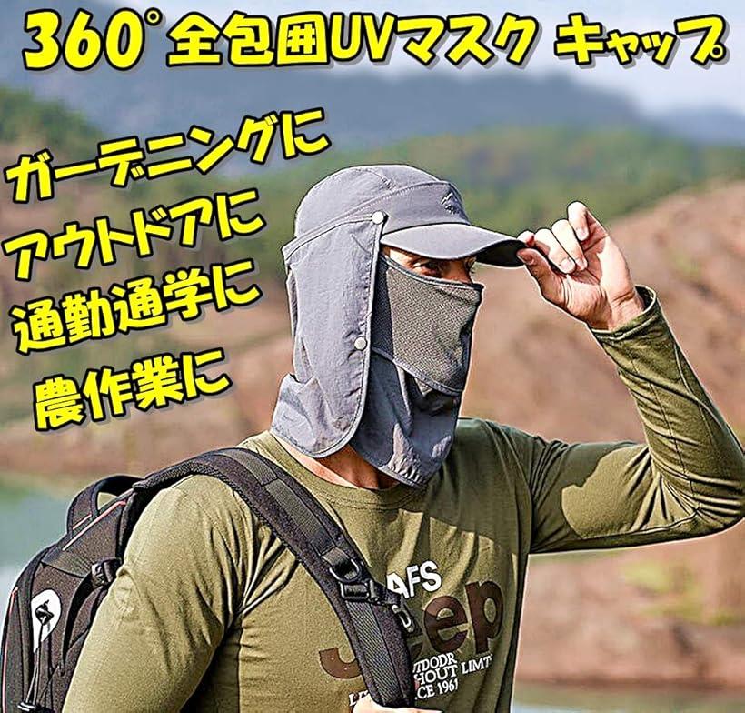 UVカット キャップ 撥水 帽子 フェイスカバー アウトドア スポーツ サンバイザー 速乾 防風 日焼け防止 4Way ライトグレー(ライドグレー)