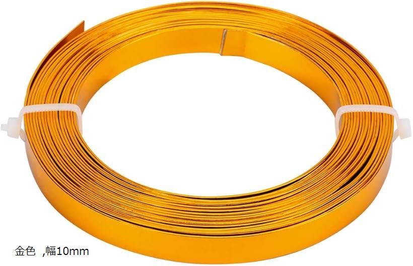 全長5m幅10mm金色アルミ線 平角線 曲げる線 ジュエリー作り 工芸品 園芸 手作り素材 クラフト用(金色, ..