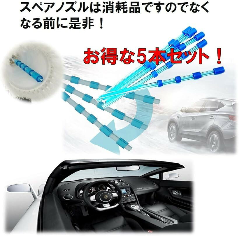 ホリックのパルスエアーガン トルネーダーガン スペアノズル セット まとめ買い 予備ノズル 車内清掃 に 5本 (5本)｜アングル2
