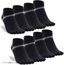 5本指ソックス メンズ 5本指靴下 オールシーズン スポーツソックス 綿混 長持ちセット 25cm〜27cm(ブラック8足セット, 25−27cm)