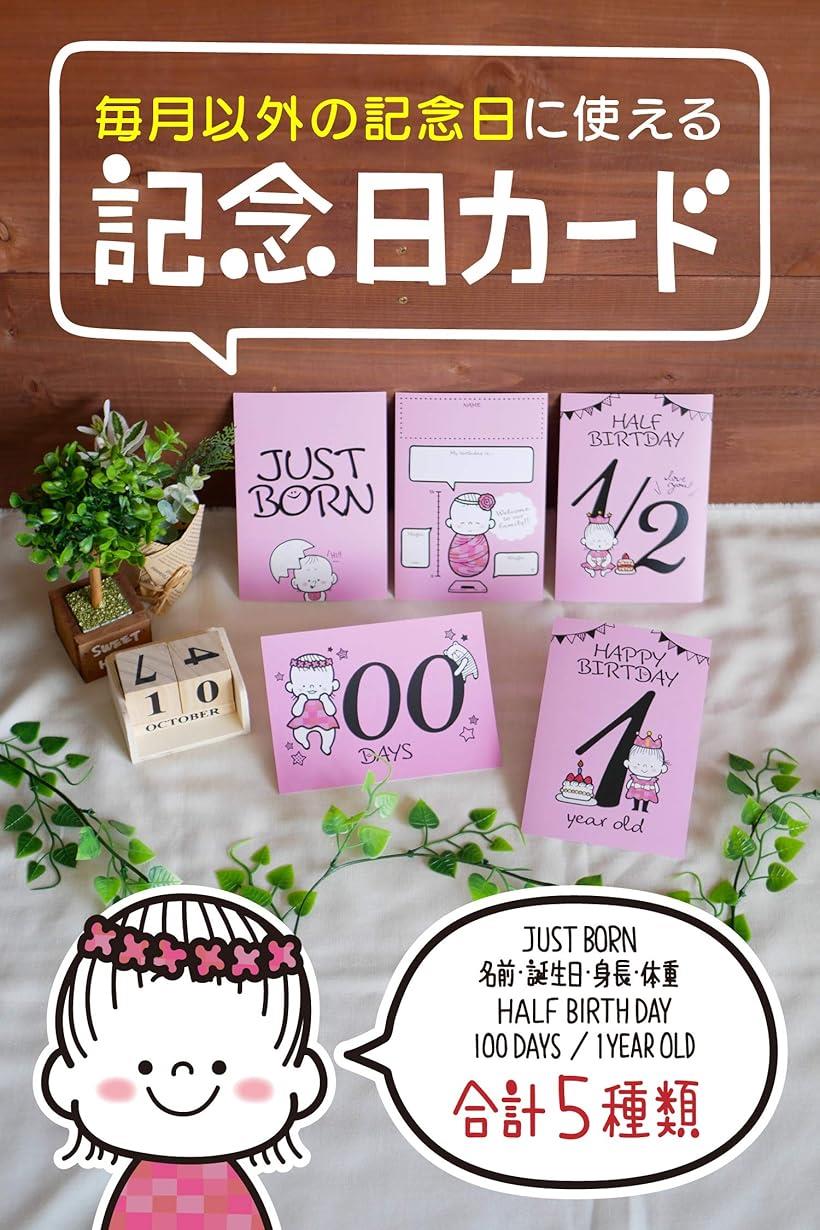 月齢フォト カード マンスリーカード 24面12枚 赤ちゃん 写真(Baby_Girl)