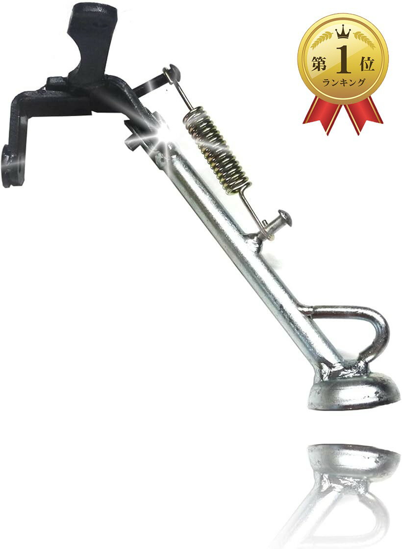 【楽天ランキング1位入賞】サイドスタンド ホンダ ジョルノ AF24 (ジョルノ AF24)