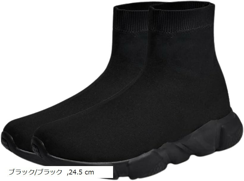 ソックスブーツ ソックススニーカー レディース 厚底 軽量 ストレッチ素材 シンプル 黒 (ブラック/ブラック, 24.5 cm)