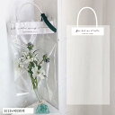 morytrade 組立済 フラワーバッグ 花 袋 持ち運び ラッピングバッグ 手提げ 透明(S(15x40)50枚)