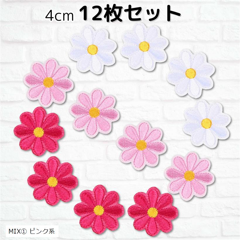 ワッペン 花 4cm 12枚セット 女の子 アップリケ 刺繍 MIX ピンク 白(MIX(1) ピン