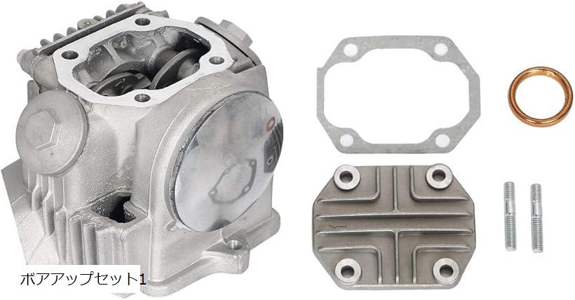 Avan Knight 汎用 社外品 ホンダ モンキー ゴリラ ダックス ボアアップ シリンダー ヘッド キット セット KRB053(ボアアップセット1)