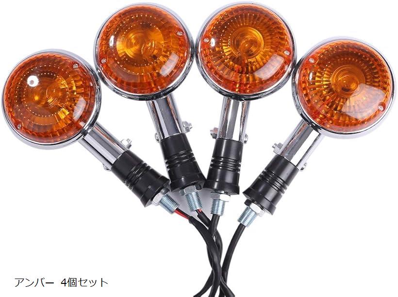 Avan Knight ヤマハ ウインカー 2個 4個 セット V-MAX XV ビラーゴ ドラッグスター 250 400 ライセンス アンダー レンズ 左右 ベーツ プロジェクター ユニット モジュール ナンバー(アンバー 4個セット)