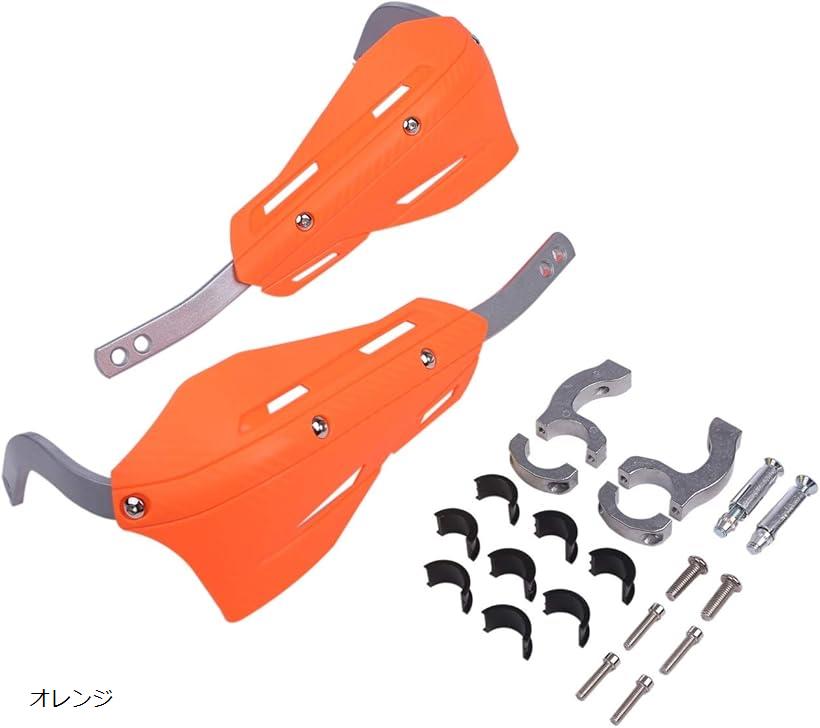 互換品ナックル ガード ハンド 22.2mm 28.6mm オフロード エンデューロ テーパーバー ファットバー 汎用品(オレンジ)
