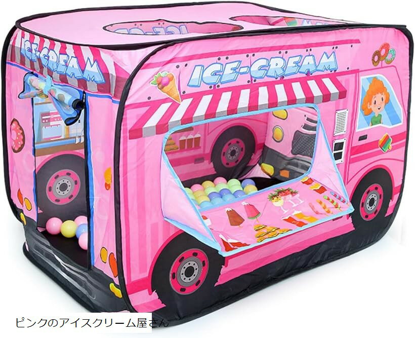 キッズテント 車 室内 女の子 男の子 折りたたみ 子供用テント プレイハウス おもちゃ トンネル テントハウス 秘密基地 (ピンクのアイスクリーム屋さん)