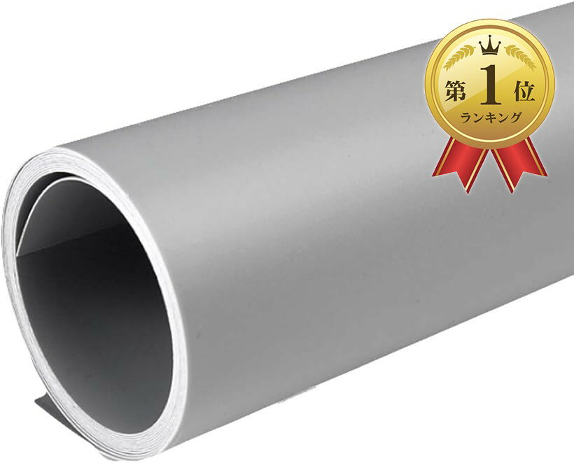 【楽天ランキング1位入賞】商品撮影用背景紙 PVCペーパー バックスクリーン バックシート 7色 グレー (..