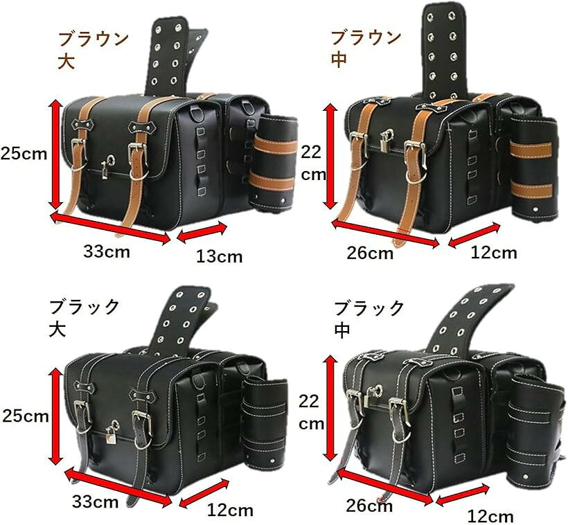バイク サイド バッグ 専用 水筒入れ 大容量 防水 鍵 ケース 小物入れ ツーリング ...