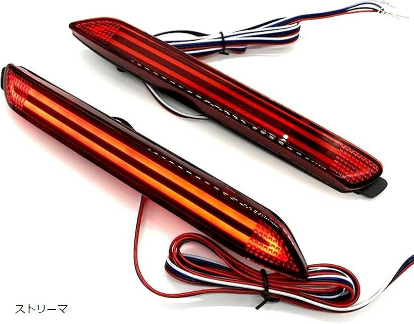 トヨタ 汎用 LED リアバンパー テールライト バックランプ リフレクター 流れるウィンカー機能付き 左右セット ストリーマ (ストリーマ, レッドパネル)