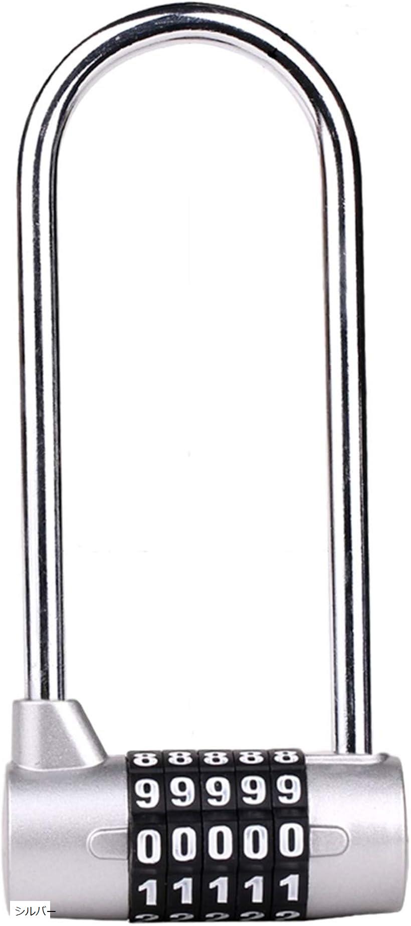 5桁 ロング U字型 南京錠 ダイヤル ロック 鍵 ナンバーロック 防犯 盗難防止 施錠 シルバー (シルバー)