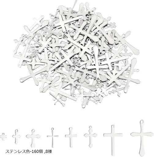 約160個 クロス チャーム ステンレスチャーム 十字架 ペンダント メタルチャーム 金属チャーム お守り ステンレス色 ネックレスパーツ ジュエリー作り ブレスレット ピアス アクセサリーパーツ 手芸(ステンレス色-160個, 8種) 約160個 クロス チャーム ステンレスチャーム 十字架 ペンダント メタルチャーム 金属チャーム お守り ステンレス色 ネックレスパーツ ジュエリー作り ブレスレット ピアス アクセサリーパーツ 手芸(ステンレス色-160個, 8種)