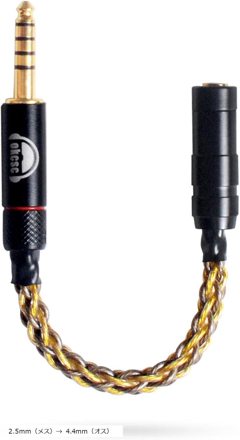 KS120 変換ケーブル 変換アダプター イヤホンジャック 2.5mm 4極 メス> 4.4mm 5極 オス8芯 15cm 高音質 単結晶銅(2.5mm(メス)> 4.4mm(オス))