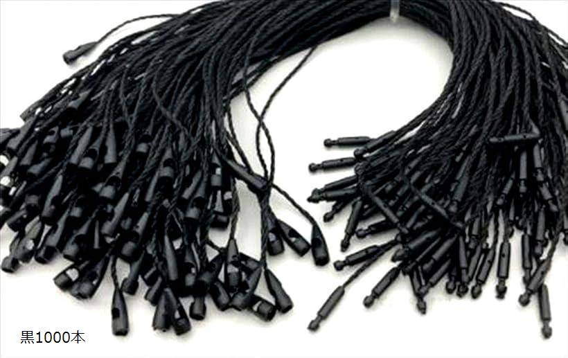 バリエーションコード : 2b6w54q2u4商品コード2b6w525f65商品名タグ紐 棉 細目 綴り紐 タグファスナー ループピン ループロック ロック式 ディスプレイ 黒1000本ブランドmoonwoodカラー黒1000本・服飾、洋服、家庭用紡績品、バッグ、靴、産業用、雨具、おもちゃ、飾り物、インテリア、印刷など幅広くお使いいただけます。・止め具部分は、はめると取り外すことができません。・強度が強く丈夫で扱いやすく、簡単に手で取り付けられます。・「サイズ」長さ：約20cm　太さ：約1.5mm・「材質」紐：棉 留め部分：プラスチック※ 他ネットショップでも併売しているため、ご注文後に在庫切れとなる場合があります。予めご了承ください。※ 品薄または希少等の理由により、参考価格よりも高い価格で販売されている場合があります。ご注文の際には必ず販売価格をご確認ください。※ 沖縄県、離島または一部地域の場合、別途送料の負担をお願いする場合があります。予めご了承ください。※ お使いのモニタにより写真の色が実際の商品の色と異なる場合や、イメージに差異が生じることがあります。予めご了承ください。※ 商品の詳細（カラー・数量・サイズ 等）については、ページ内の商品説明をご確認のうえ、ご注文ください。※ モバイル版・スマホ版ページでは、お使いの端末によっては一部の情報が表示されないことがあります。すべての記載情報をご確認するには、PC版ページをご覧ください。色:黒1000本服飾、洋服、家庭用紡績品、バッグ、靴、産業用、雨具、おもちゃ、飾り物、インテリア、印刷など幅広くお使いいただけます。止め具部分は、はめると取り外すことができません。強度が強く丈夫で扱いやすく、簡単に手で取り付けられます。「サイズ」長さ：約20cm　太さ：約1.5mm「材質」紐：棉　留め部分：プラスチック