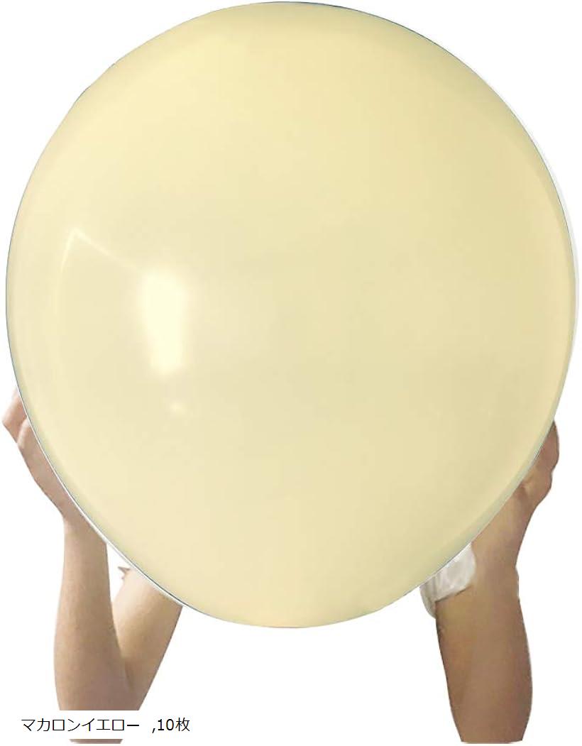 バルーン 風船 巨大 大きい 24インチ 60cm マカロン パステルカラー 誕生日 結婚式 10枚 (マカロンイエロー, 10枚)