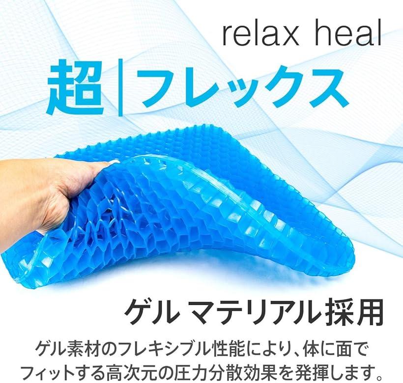 relaxheal ゲルクッション 椅子 ジェルクッション 車 座布団 40x37cm(ネイビーブルー) [3]