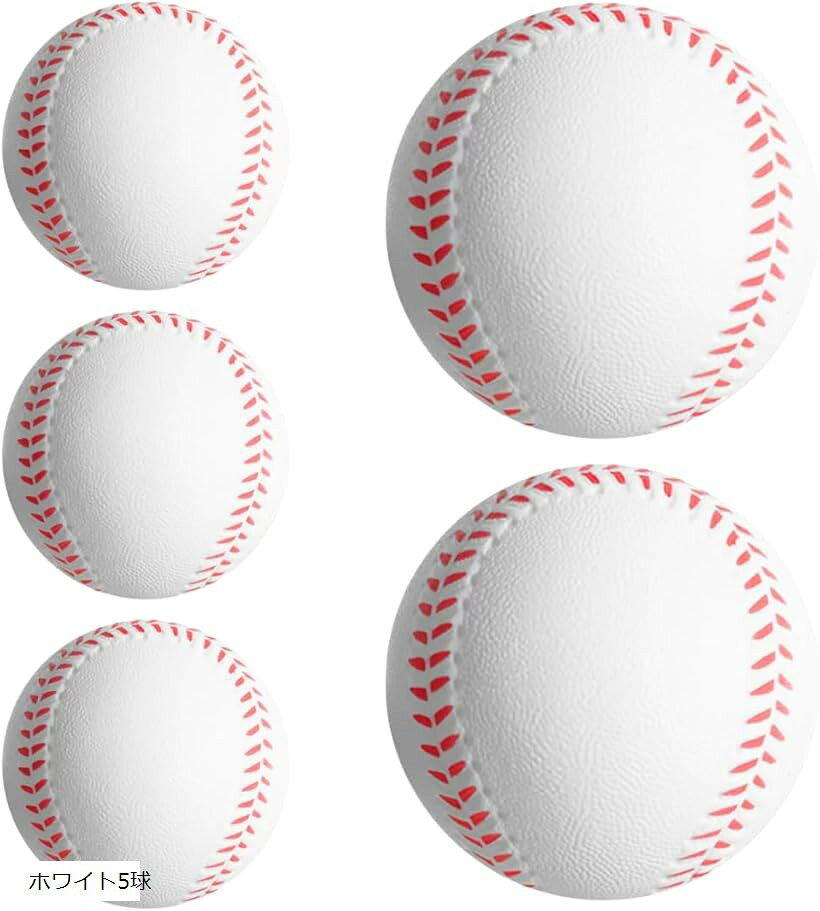 野球ボール ウレタン 練習用 柔らかい 軟式 ゴム 室内 トレーニング キャッチボール ソフト (ホワイト5球, 直径約7cm)