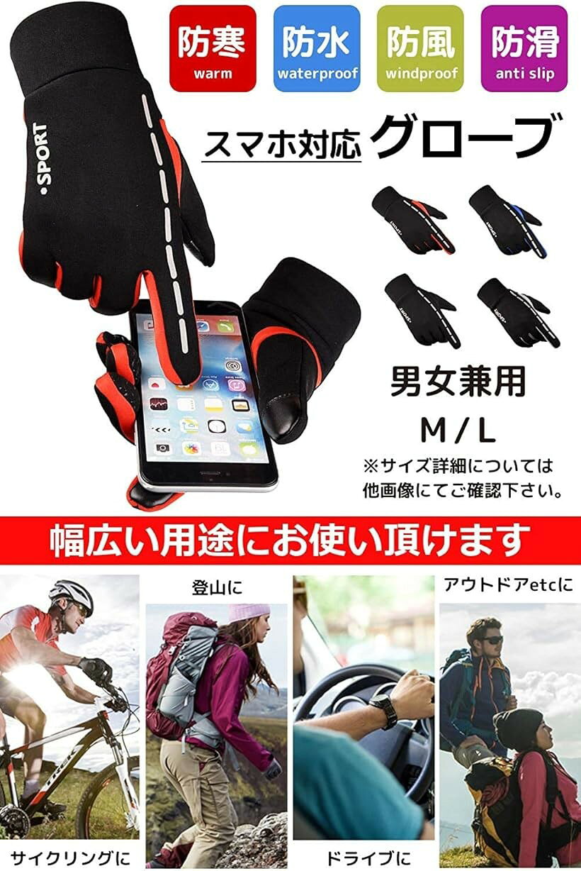 【楽天ランキング1位入賞】サイクルグローブ サイクリング 自転車 防水 防寒 手袋 ...