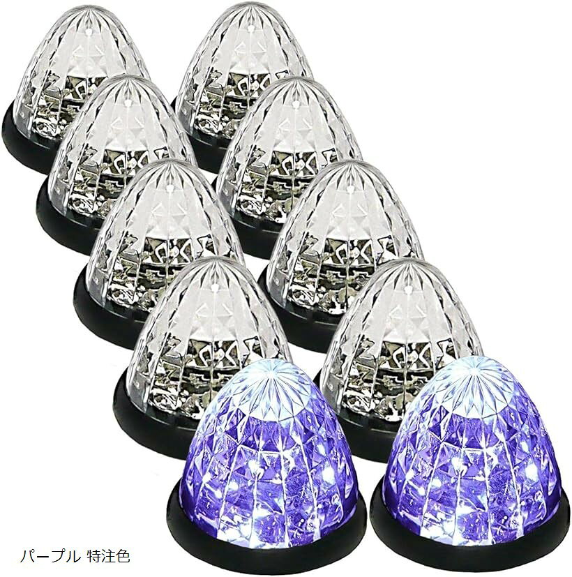 トラック用 マーカーランプ サイド 16LED 24V用 標識 汎用 10個 セット パープル ...