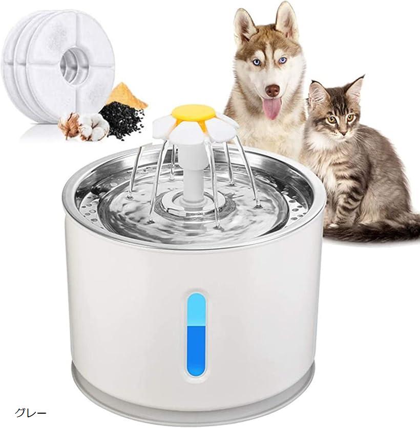 猫 犬 水 みずのみ器 自動 給水器(グレー, 高さ130X横185X花までの高さ180(mm))