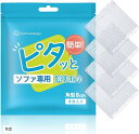 ピタッと ソファ 滑り止め ズレ防止 防音 床の保護 透明 強力 床暖房対応(透明, 角型)