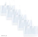 ビニールバッグ A4サイズ対応 透明 クリアバッグ ビニールトートバッグ(ホワイト, 5個)(4)