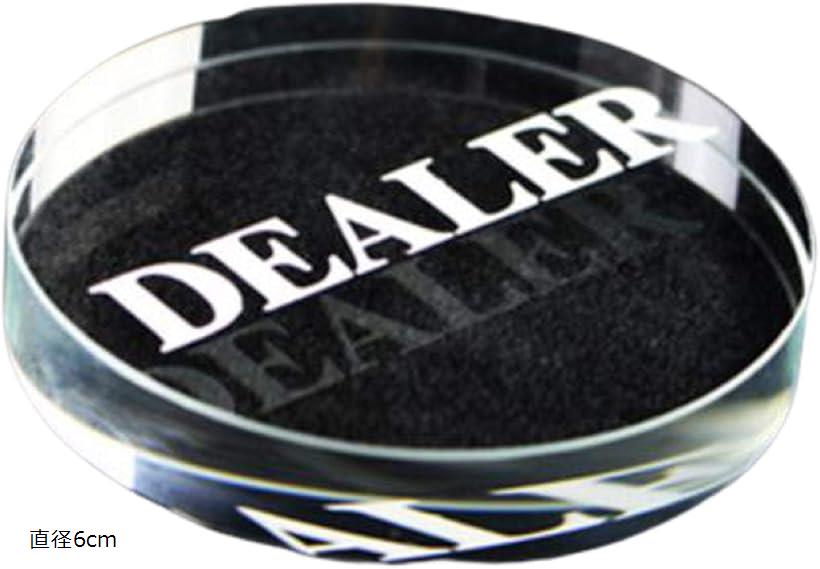 ディーラーボタン 人工水晶 DEALER クリア 直径6cm (直径6cm)