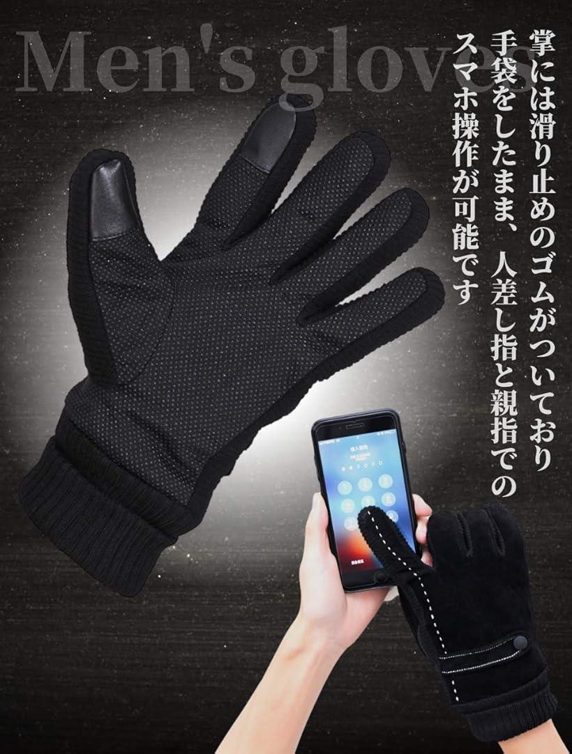 手袋 メンズ 裏起毛 防寒 レザー スエード スマホ 対応 滑り止め グローブ フリーサイズ TypeA ブラック(TypeA ブラック, Free Size)