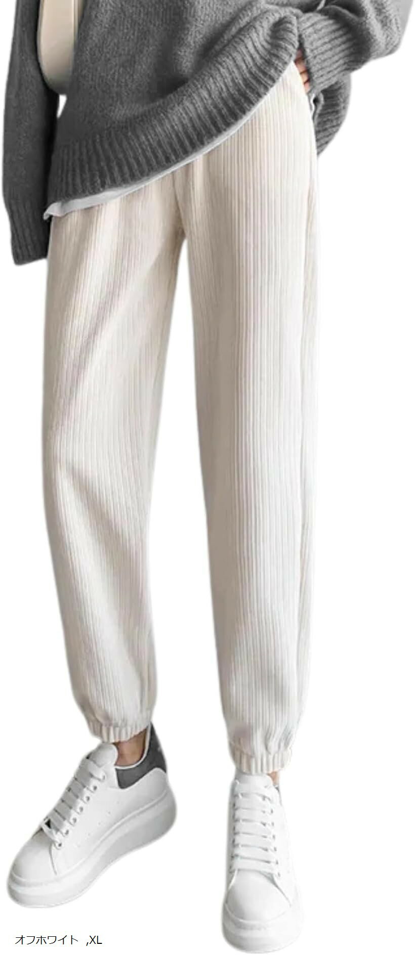 裏起毛パンツ ＼暖かい／ レディース コーデュロイ 冬 ボトムス ジョガーパンツ かわいい ロング ゆっ..