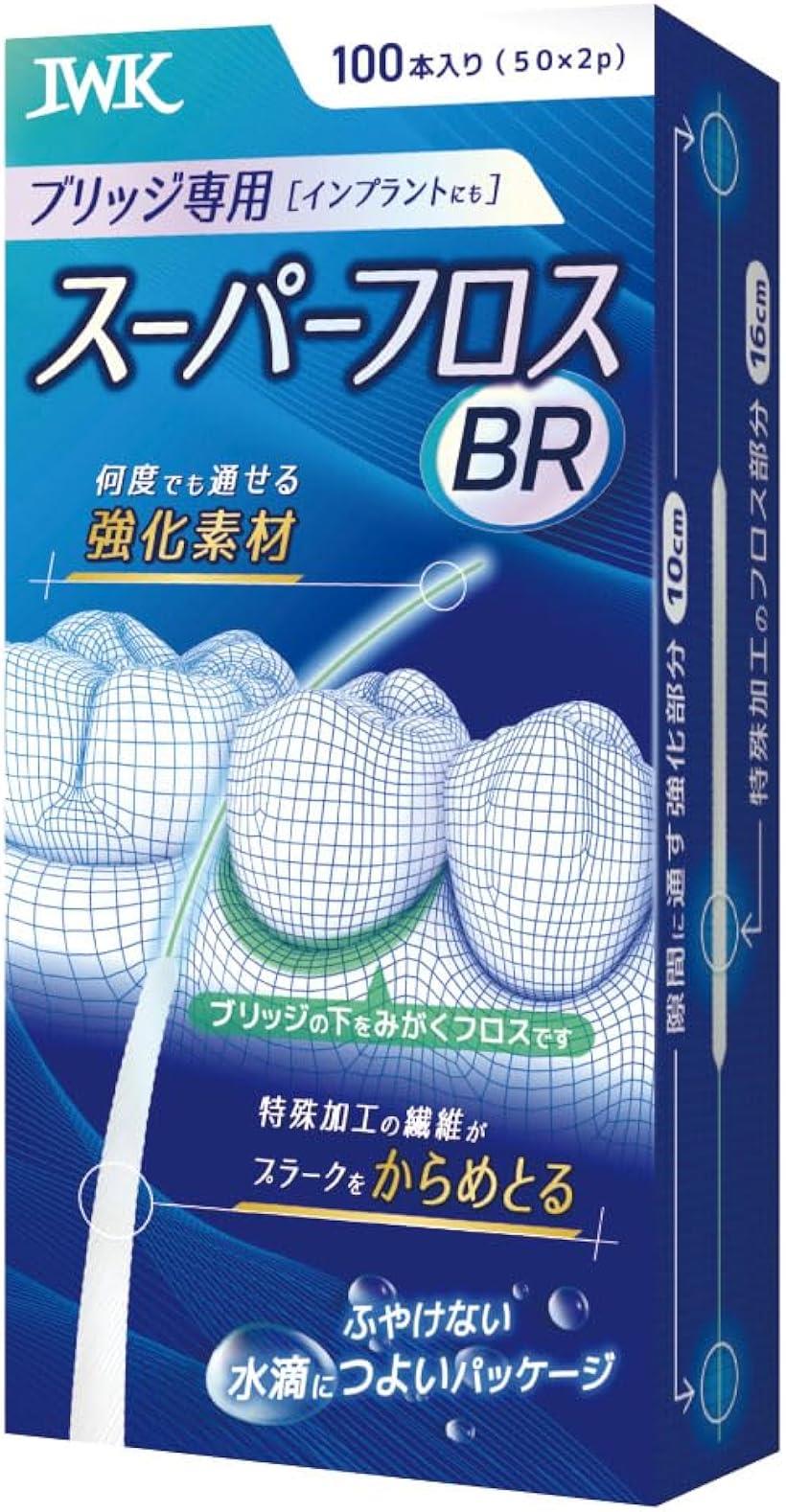 スーパーフロス 100本入り ブリッジ用フロス 先端改良でブリッジなどの隙間にスルッと入る 水濡れに強いPET素材のパッケージ 288の高密度繊維を編み込んだ独自構造 (白)