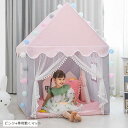 【楽天ランキング1位入賞】キッズテント お城 子供用テント 簡易テント おもちゃ プリンセスの城型 日本語説明書付き ボールライト付き(ピンク+専用敷くマット)
