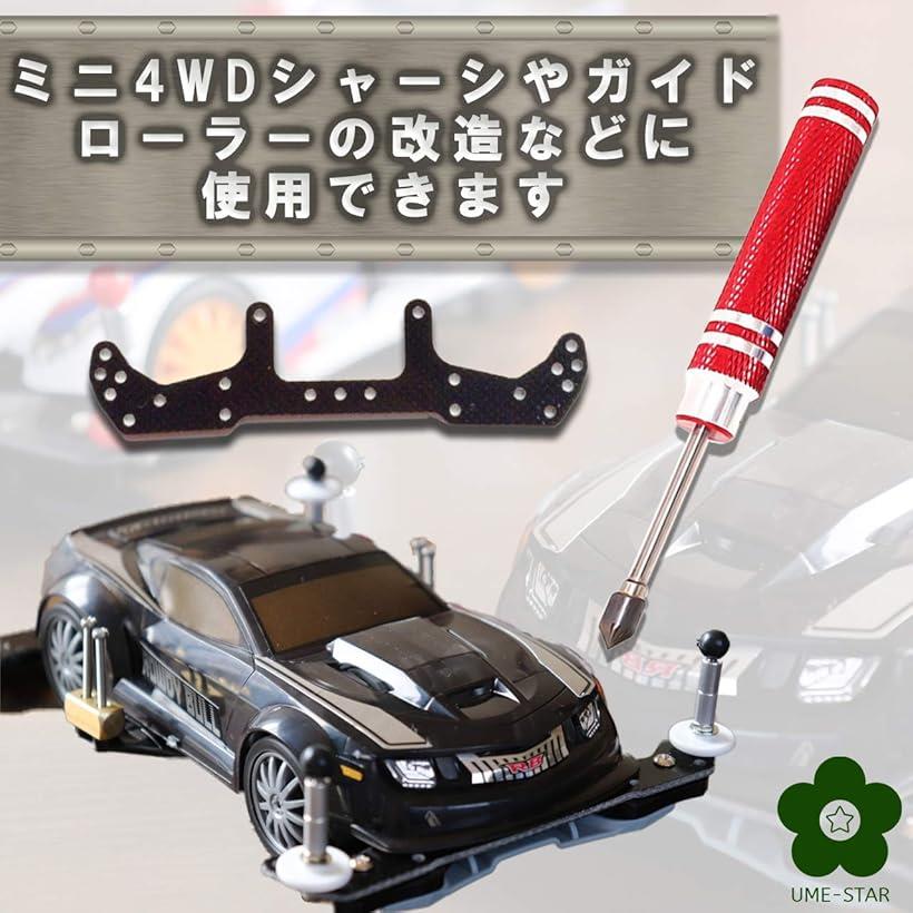 ミニ四駆 プラモデル 穴あけ 加工 ビット 穴あけパンチ 手動 ドリル 穴開け 工具 ドリルビット レッド (レッド)