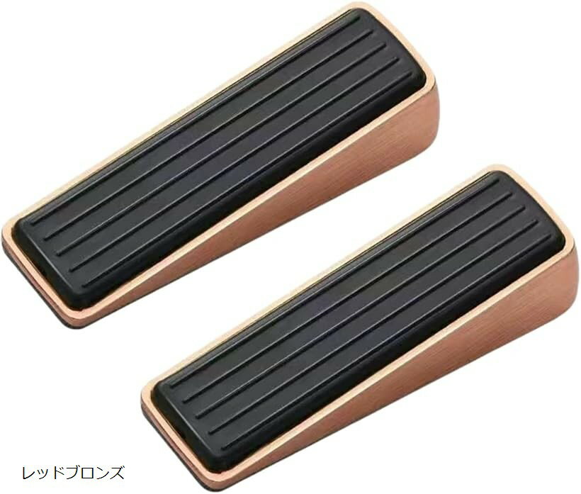 ドアストッパー 差し込み式 ドア止め 2個セット 収納ケース付き 扉ストッパー 挟み防止 おしゃれ レトロ (レッドブロンズ)