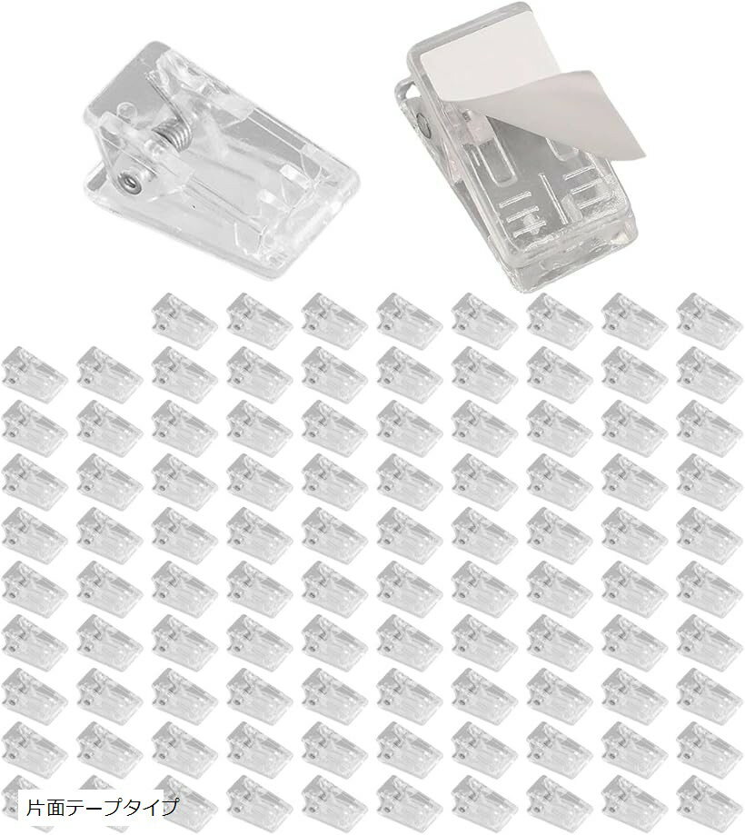 バリエーションコード : 2br5nv0d00商品コード2br5nrpuxf商品名クリアクリップ ミニ 透明 100個セット プラスチック 多機能 クリップ オフィス 学校 大容量ブランドRENASYSカラー片面テープタイプ「多用途に使えるクリップセット」配線クリップ、コードクリップ、書類クリップ、メモクリップ、壁掛けクリップとして活用できる便利なクリップ100個セットです。デスク周りやテレビ裏、冷蔵庫、ロッカー、ホワイトボード、キッチン家電周辺など、散らかりやすい場所の整理に役立ちます。USBケーブル、電源コード、イヤホンコード、LANケーブルの配線整理から、掲示物や資料の固定まで幅広く対応します。整理収納用品として取り入れることで作業スペースが整い、視認性が向上し、作業効率を保ちやすくなります。家庭用からオフィス、学校、店舗まで幅広い環境で使えるクリップです。工具不要で扱いやすく、初めて整理用品を導入する方でも取り入れやすい点が魅力です。「扱いやすいプラスチック製」軽量で扱いやすいプラスチック製クリップは、取り回しがしやすく、日常的に使用しやすい構造です。落としても割れにくく、角が少ないため手に取りやすい形状です。デスク裏や壁面に取り付けても目立ちにくく、インテリアの邪魔になりにくいシンプルなデザインで、資料掲示や設備周りの整理に取り入れやすいアイテムです。キッチン周りや水回りでも使いやすく、衛生面でも扱いやすい素材のため、さまざまな場所で活用できます。整理収納の習慣づけにも適したクリップです。家庭用だけでなく、共有スペースでの掲示や備品管理にも使いやすく、幅広い用途に対応します。「選べる取り付け方式」テープなしタイプ、片面テープタイプ、両面テープタイプの3種類から用途に合わせて選べます。テープなしタイプはクリップとしてそのまま挟んで使えるため、必要な場所へ手軽に持ち運べる点が便利で、イベント準備や掲示替えが多い環境でも使いやすい仕様です。引き出しや筆箱などに入れておけば、必要な時にすぐ取り出せます。片面テープ付きタイプは壁面、冷蔵庫、ガラス面、棚の側面に貼り付けて使用でき、工具不要で設置できる扱いやすさが魅力です。掲示物やメモの固定、小物の仮置きなど幅広い場面で活躍します。両面テープ付きタイプは、より安定した固定を求める場合に適しており、コード整理や掲示物の設置に役立ちます。家庭用、オフィス、学校、店舗、施設など幅広く導入できる実用性の高いクリップです。「大量使用に便利なセット構成」100個入りの大容量セットのため、まとめて使用したい環境でも不足しにくく、学校やオフィス、イベント準備、掲示物の設置、店舗ディスプレイ、備品整理など多くの場面で活用できます。共有スペースや複数人が利用する設備でも使いやすく、ストックしておくことで追加作業に対応しやすくなります。キッチン、リビング、子ども部屋、ワークスペースなど家庭内のさまざまな場所で活用でき、整理しやすい環境づくりをサポートします。シンプルな形状と扱いやすさが特長で、幅広い層に使いやすいアイテムです。イベントや掲示物の入れ替えが多い季節にも重宝するセットです。「商品仕様」〇セット内容：100個入り。〇カラー：クリア（透明）。〇バリエーション：テープなしタイプ、片面テープ付きタイプ、両面テープ付きタイプ。〇サイズ：13mmx26mm。〇素材：プラスチック。＊サイズにつきましてはあくまで目安のため若干の誤差が生じる場合がありますのでご了承下さい。＊塗装に個体差や色ムラが生じる場合がありますが、使用に問題はありません。＊商品写真はできる限り実物と近づけるようにしていますが、お使いのモニター設定、お部屋の照明等により実際の商品と色味が異なる場合があります。＊海外製品のため日本製のものと比べて細かいところで雑に見えるものや多少の誤差がある場合があります。恐れ入りますが予めご了承ください。※ 他ネットショップでも併売しているため、ご注文後に在庫切れとなる場合があります。予めご了承ください。※ 品薄または希少等の理由により、参考価格よりも高い価格で販売されている場合があります。ご注文の際には必ず販売価格をご確認ください。※ 沖縄県、離島または一部地域の場合、別途送料の負担をお願いする場合があります。予めご了承ください。※ お使いのモニタにより写真の色が実際の商品の色と異なる場合や、イメージに差異が生じることがあります。予めご了承ください。※ 商品の詳細（カラー・数量・サイズ 等）については、ページ内の商品説明をご確認のうえ、ご注文ください。※ モバイル版・スマホ版ページでは、お使いの端末によっては一部の情報が表示されないことがあります。すべての記載情報をご確認するには、PC版ページをご覧ください。