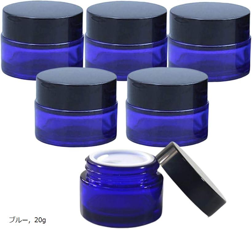 クリーム容器 20g ガラス ガラス瓶 詰め替え バーム 遮光ケース 6個セット ブルー(ブルー, 20g)